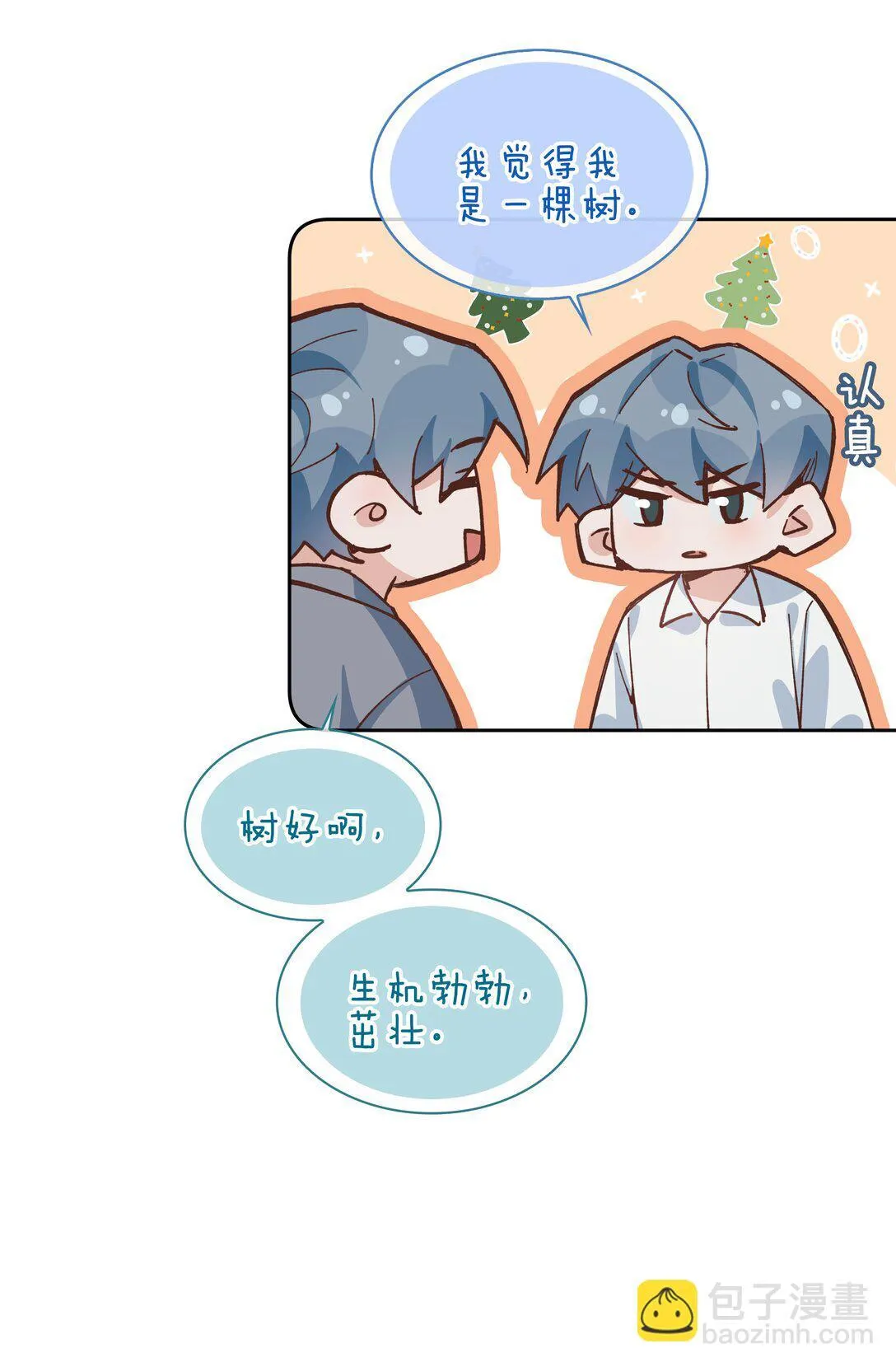 第97话 小林老师的礼物！ 第28页