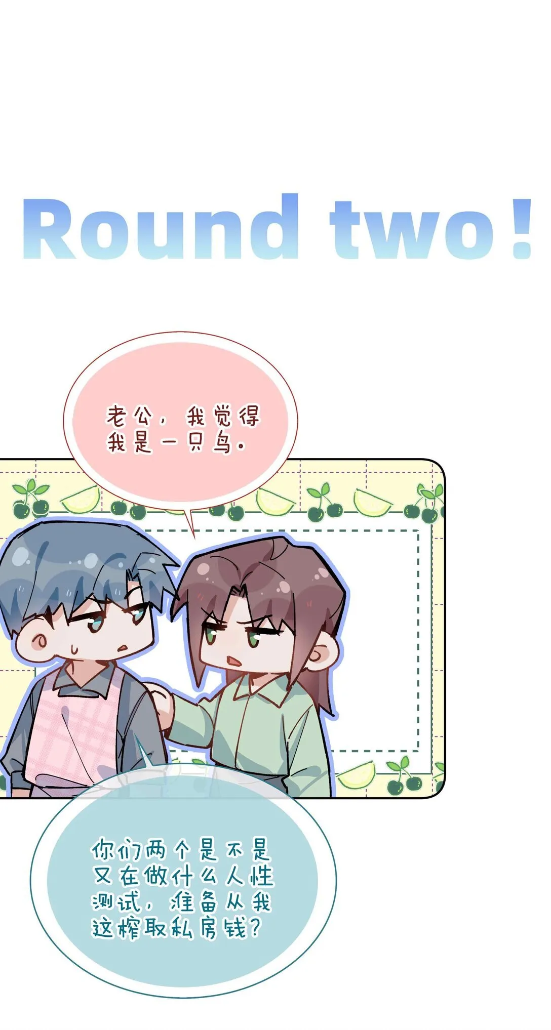 第97话 小林老师的礼物！ 第29页