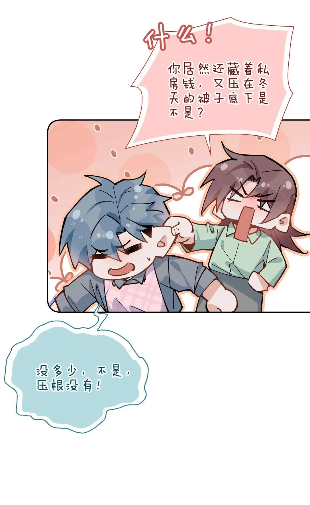 第97话 小林老师的礼物！ 第30页