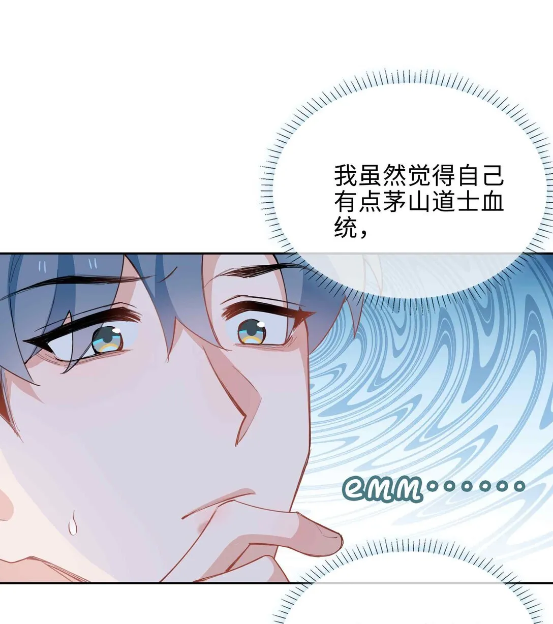第97话 小林老师的礼物！ 第32页