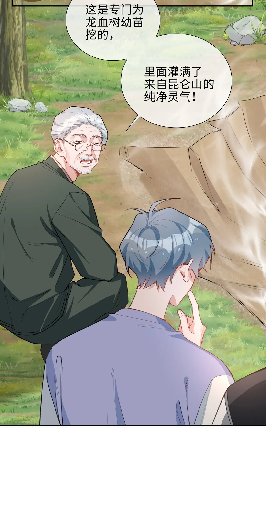 第97话 小林老师的礼物！ 第39页
