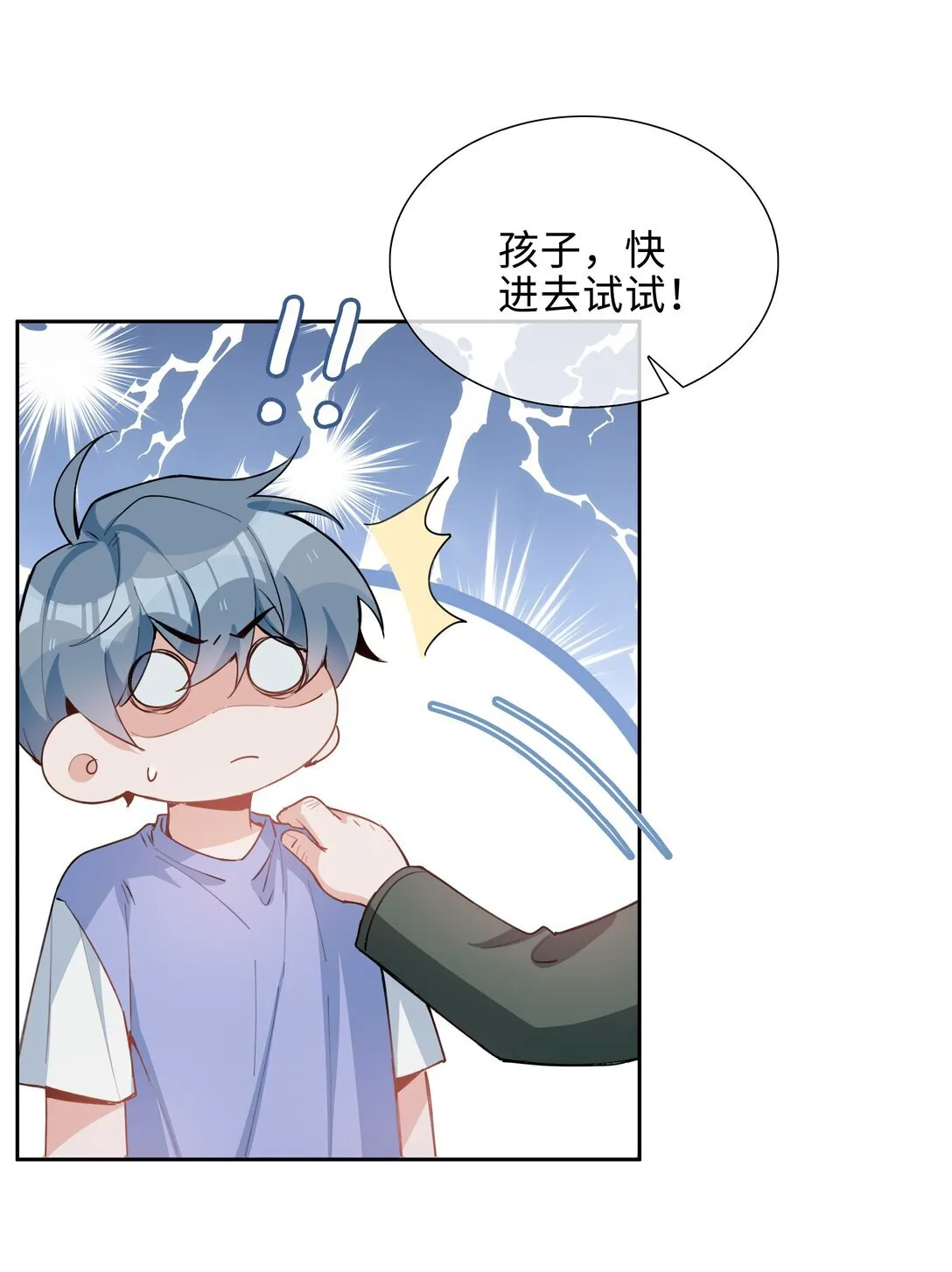 第97话 小林老师的礼物！ 第40页