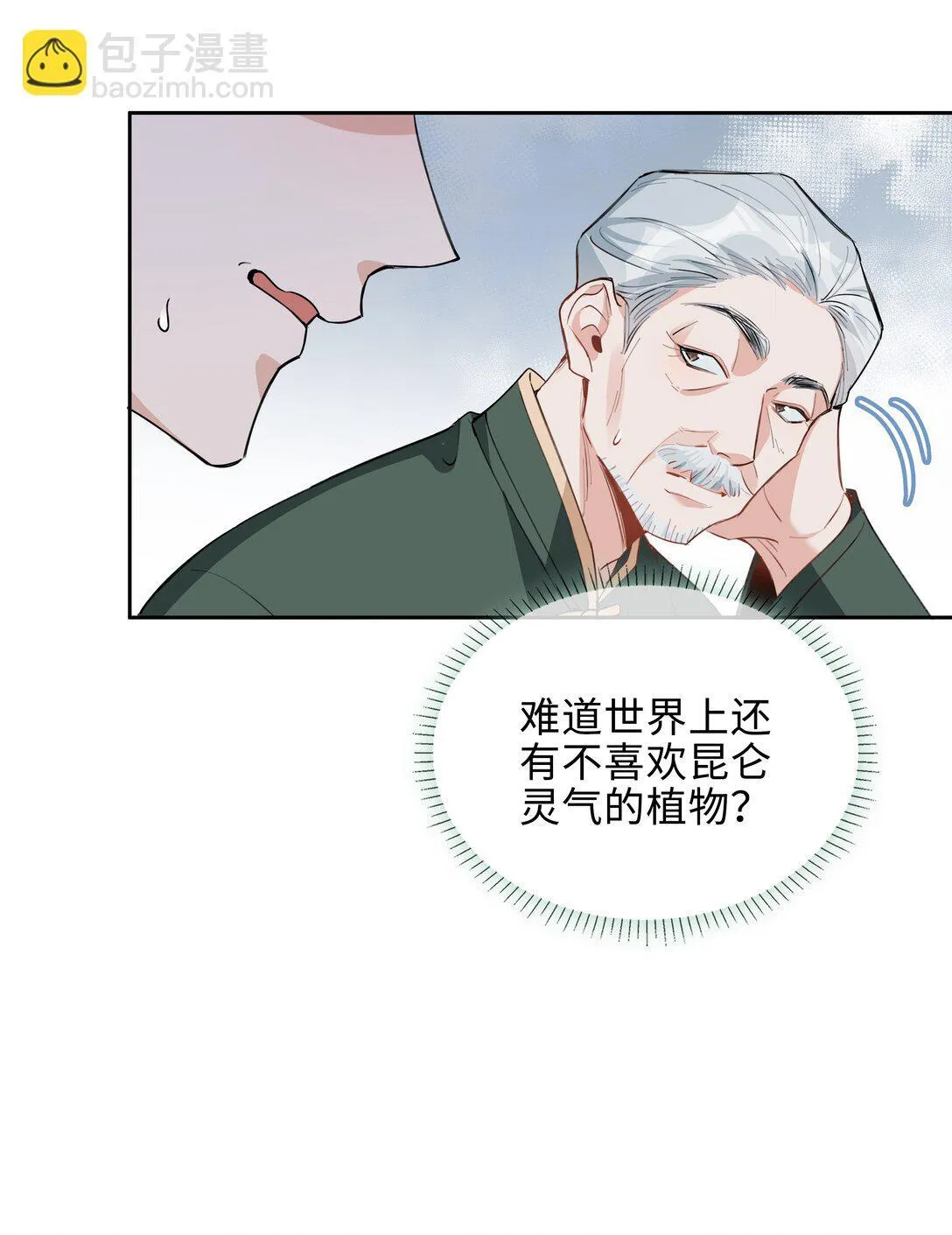 第97话 小林老师的礼物！ 第41页