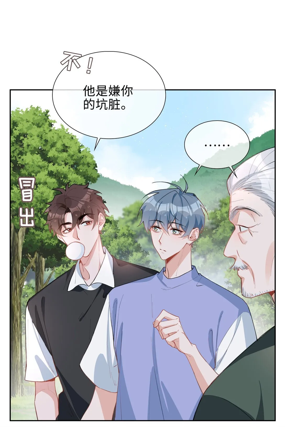 第97话 小林老师的礼物！ 第42页