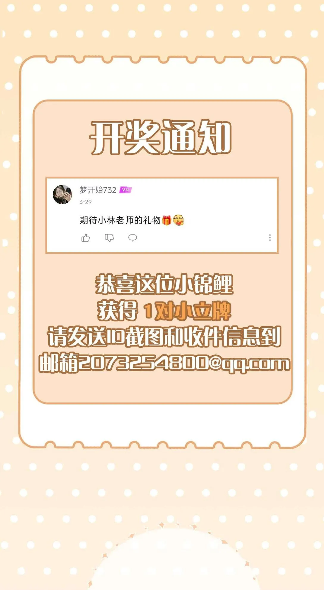 第97话 小林老师的礼物！ 第47页