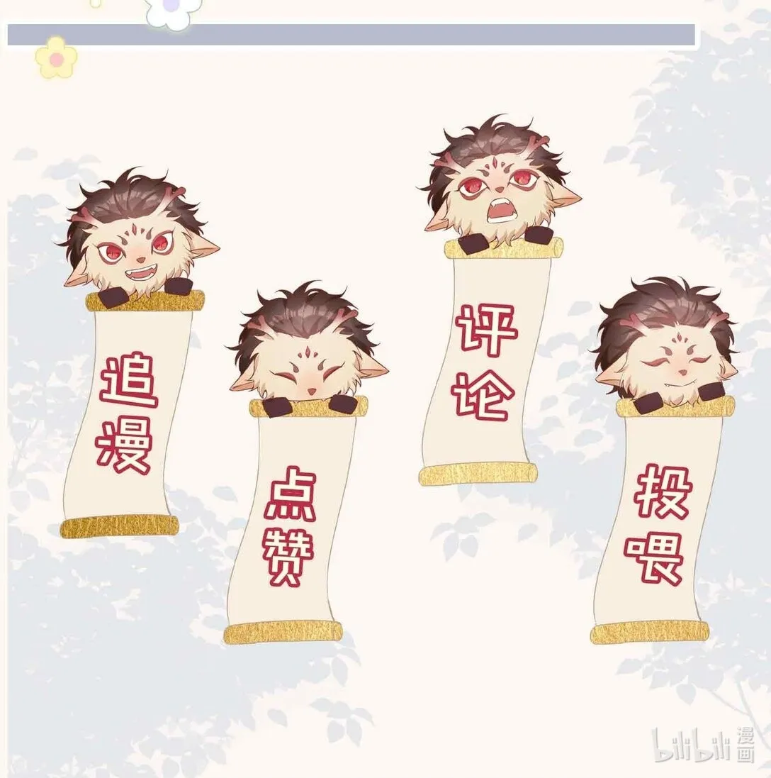第97话 小林老师的礼物！ 第49页