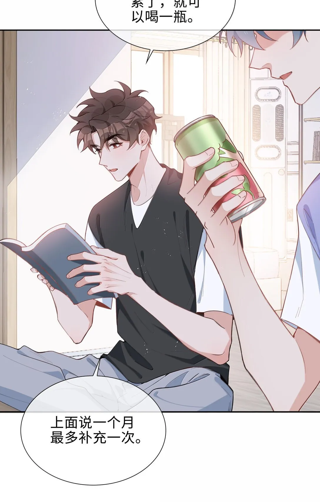 第98话 爸，你发芽了！ 第5页