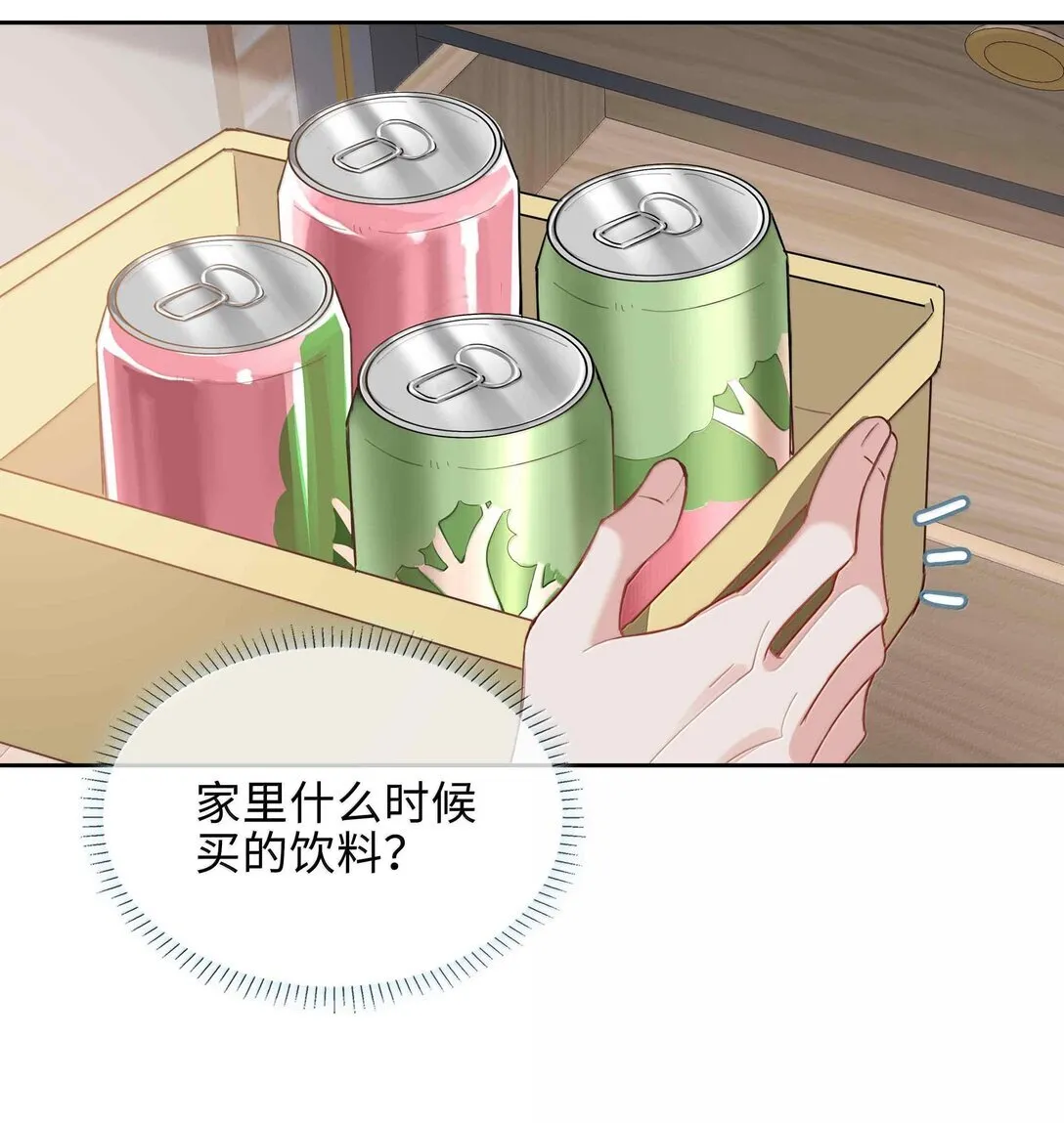 第98话 爸，你发芽了！ 第11页