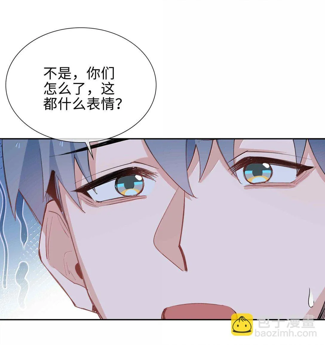 第98话 爸，你发芽了！ 第17页