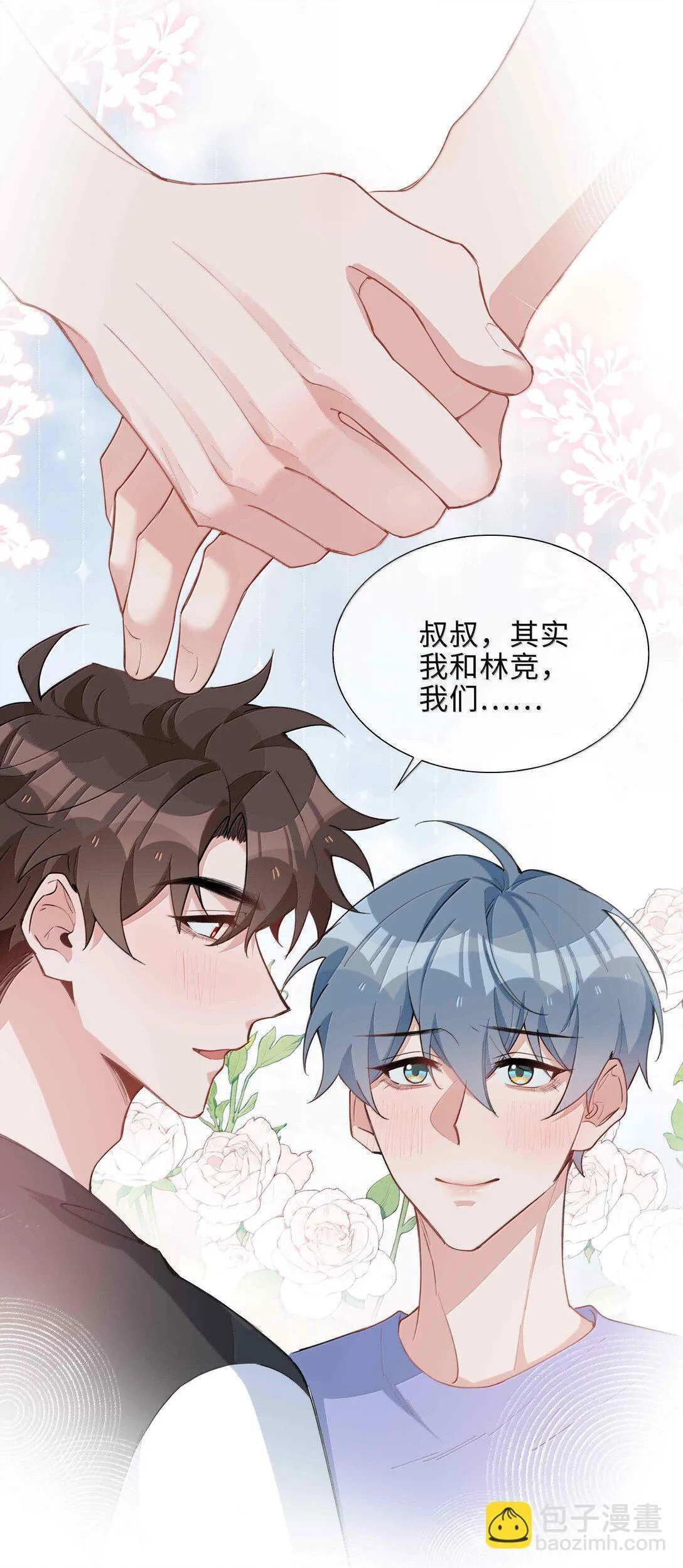 第98话 爸，你发芽了！ 第19页