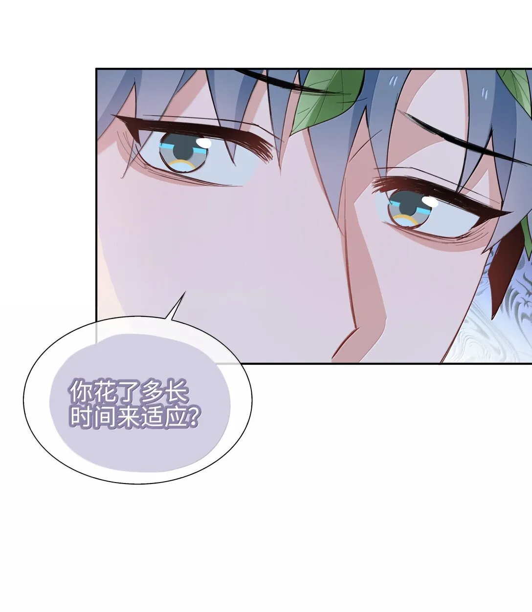 第98话 爸，你发芽了！ 第30页