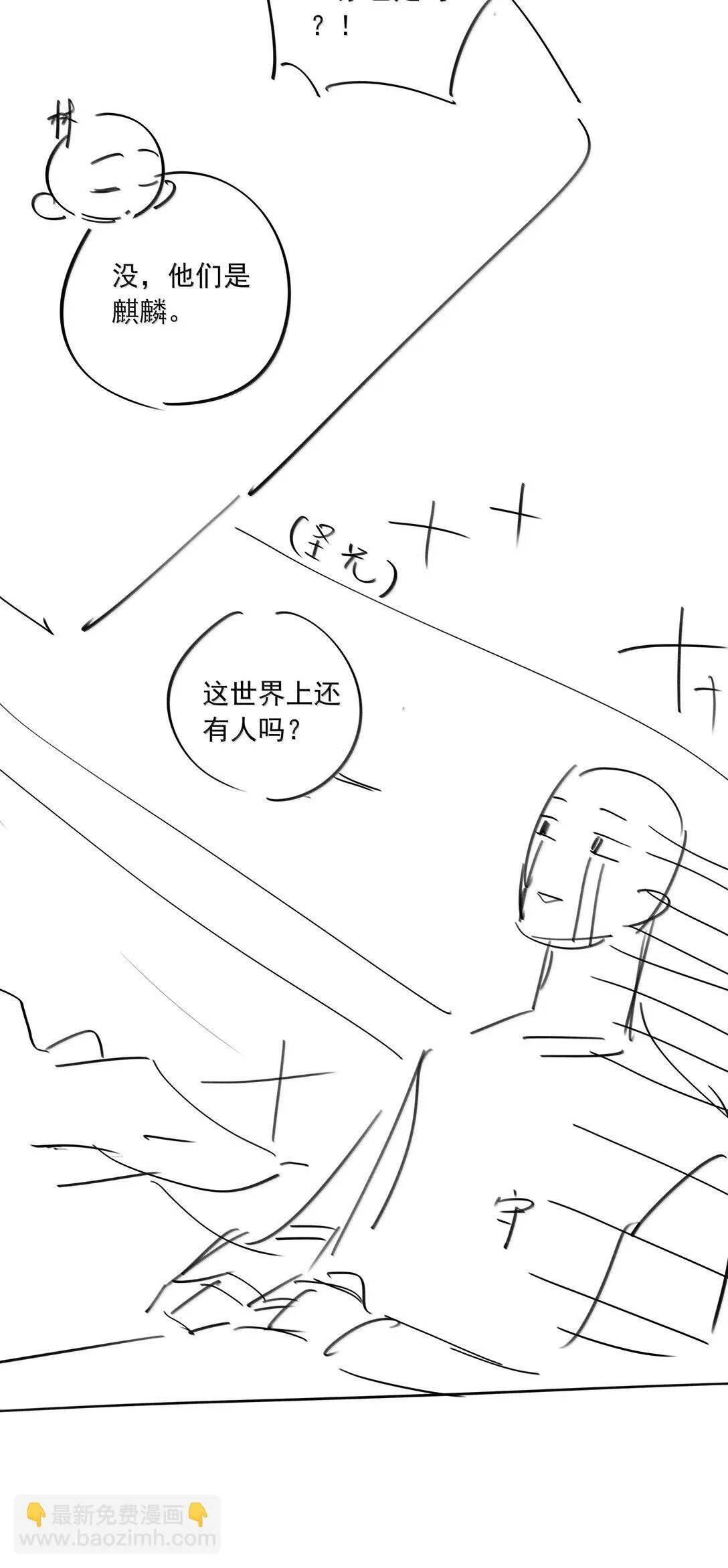 第98话 爸，你发芽了！ 第36页