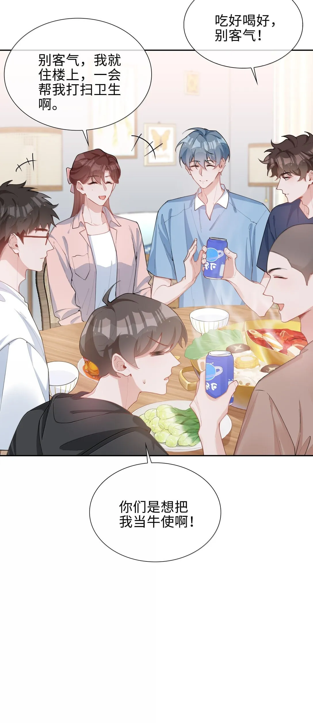 第99话 老婆是一只鸟？ 第20页