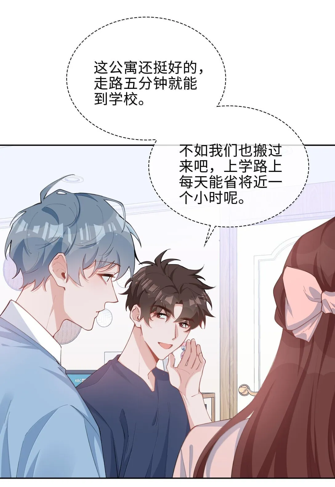 第99话 老婆是一只鸟？ 第21页