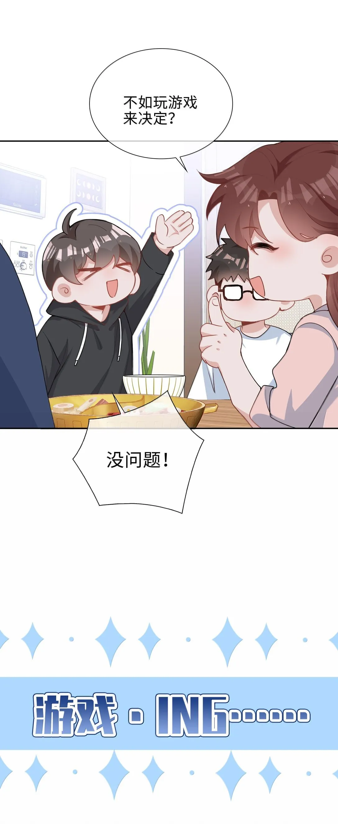 第99话 老婆是一只鸟？ 第25页
