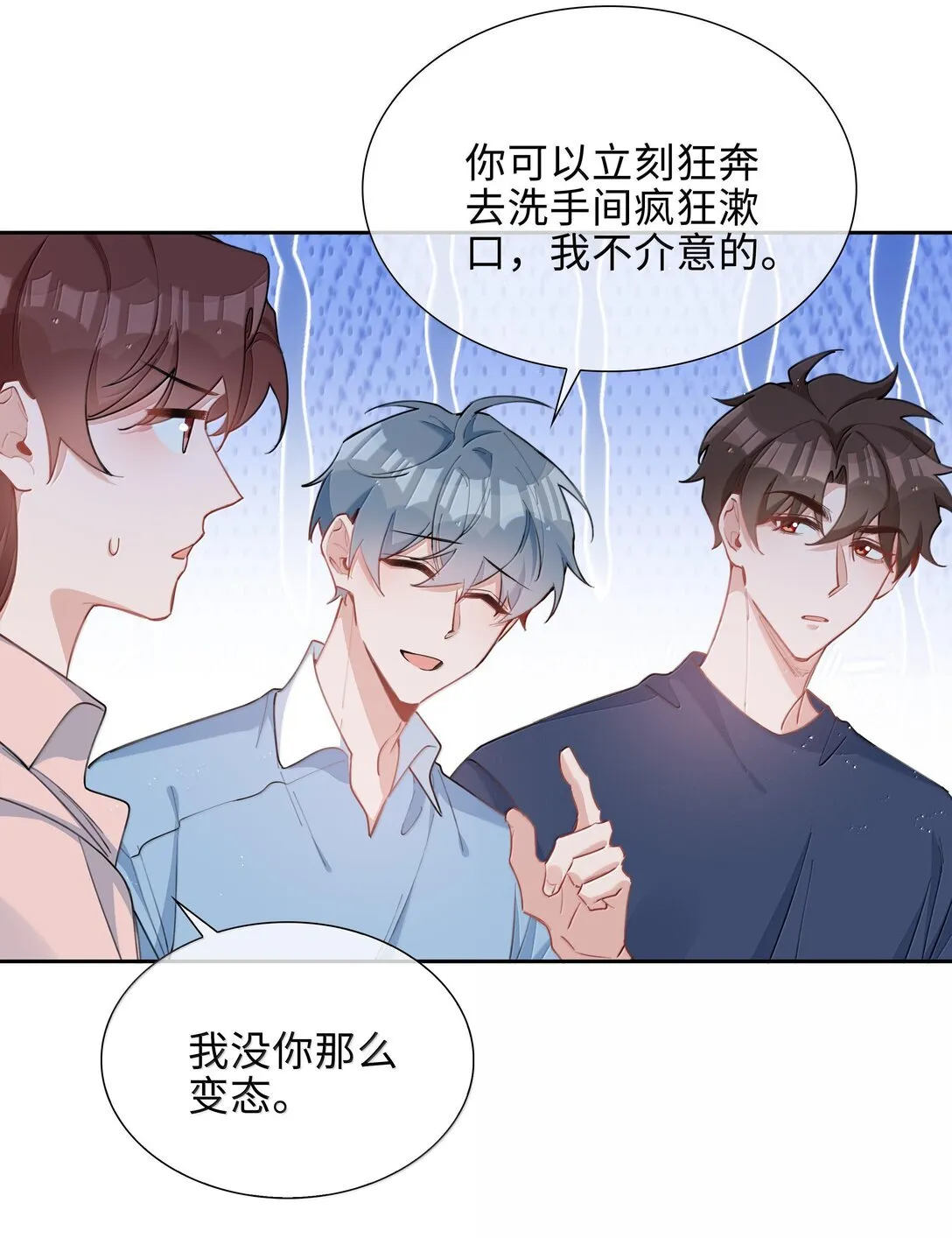 第99话 老婆是一只鸟？ 第29页