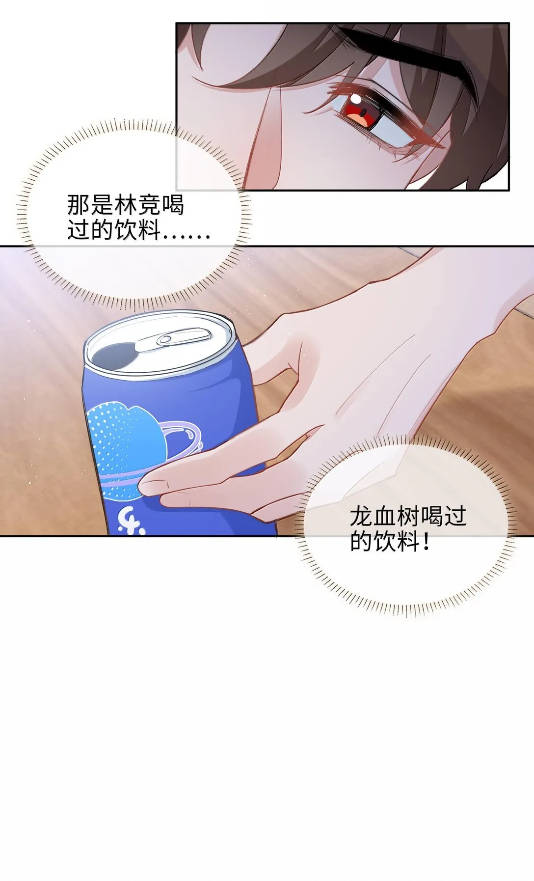 第99话 老婆是一只鸟？ 第30页