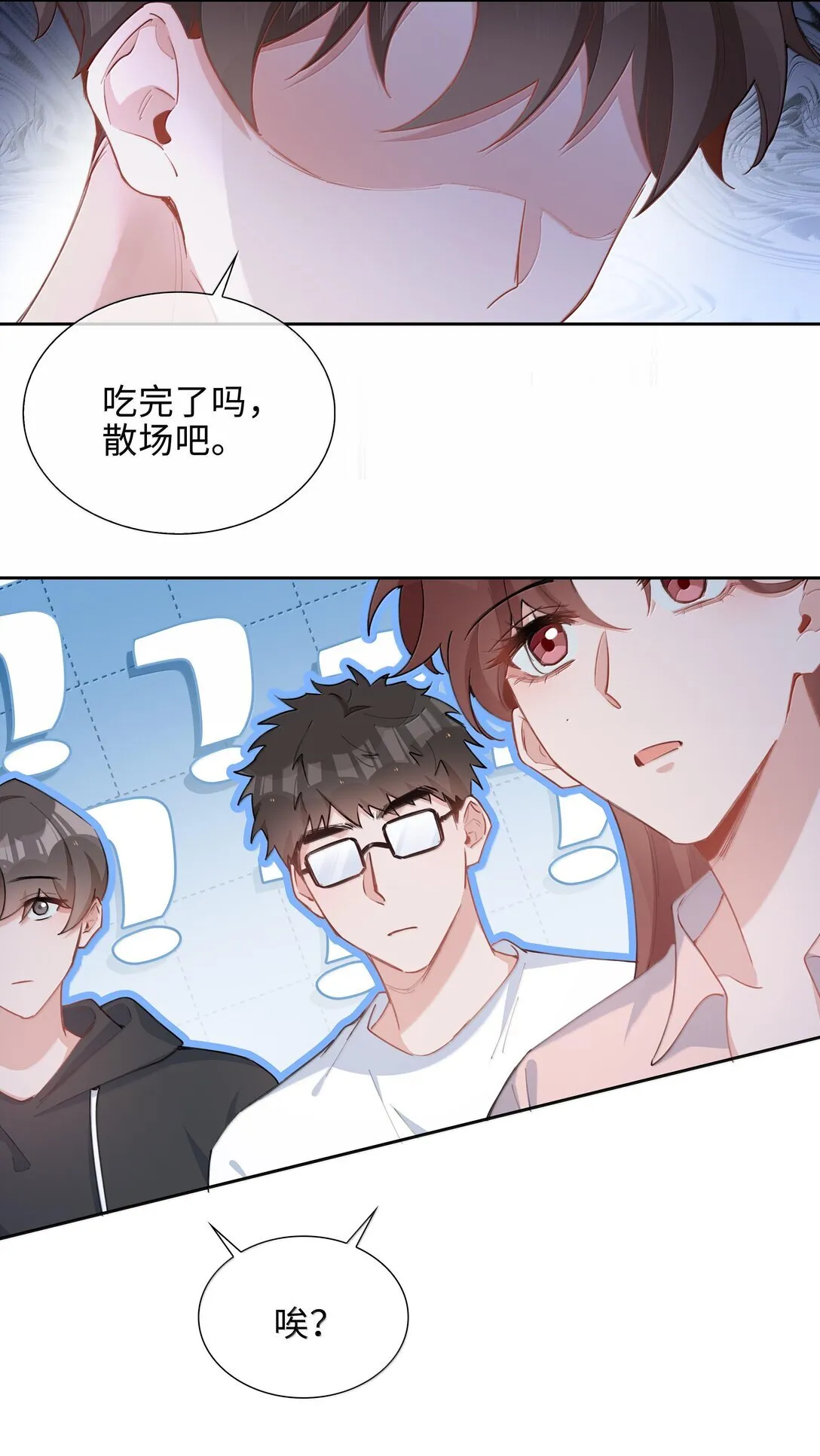 第99话 老婆是一只鸟？ 第32页
