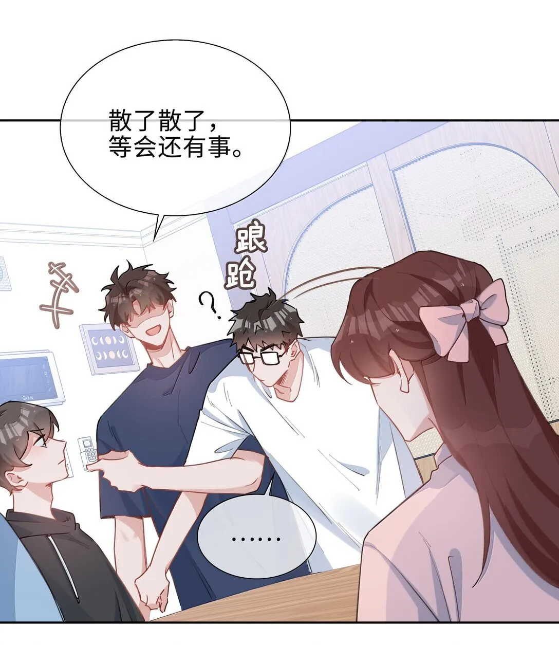 第99话 老婆是一只鸟？ 第33页