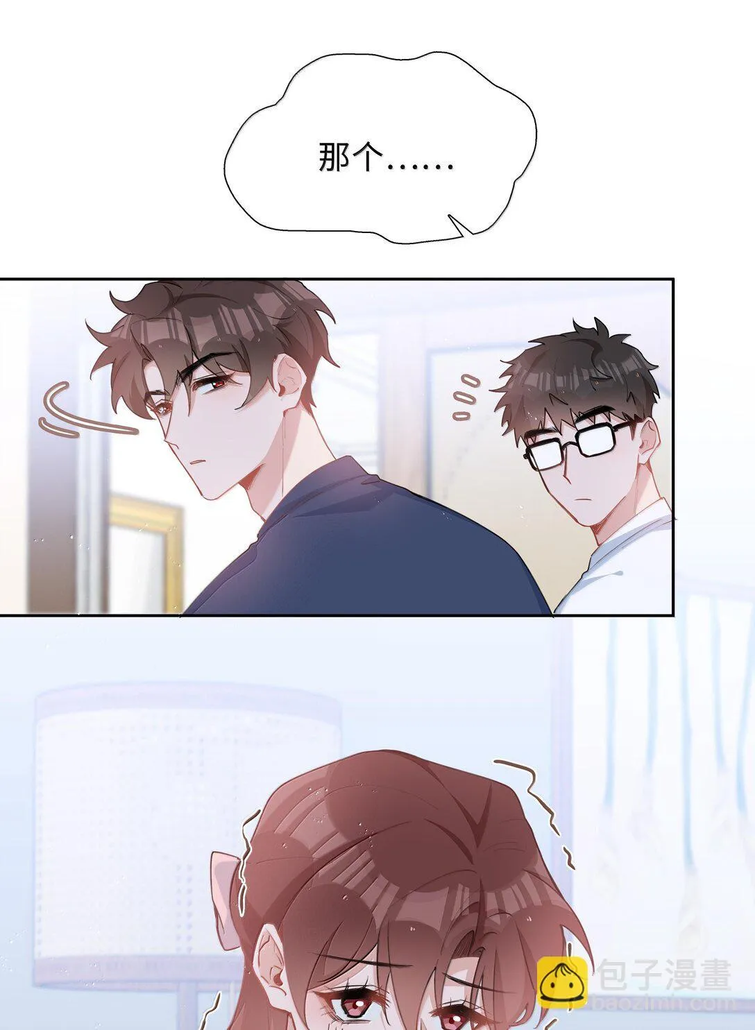 第99话 老婆是一只鸟？ 第35页