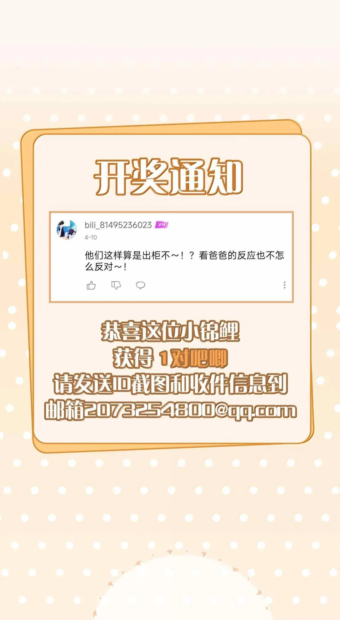 第99话 老婆是一只鸟？ 第37页
