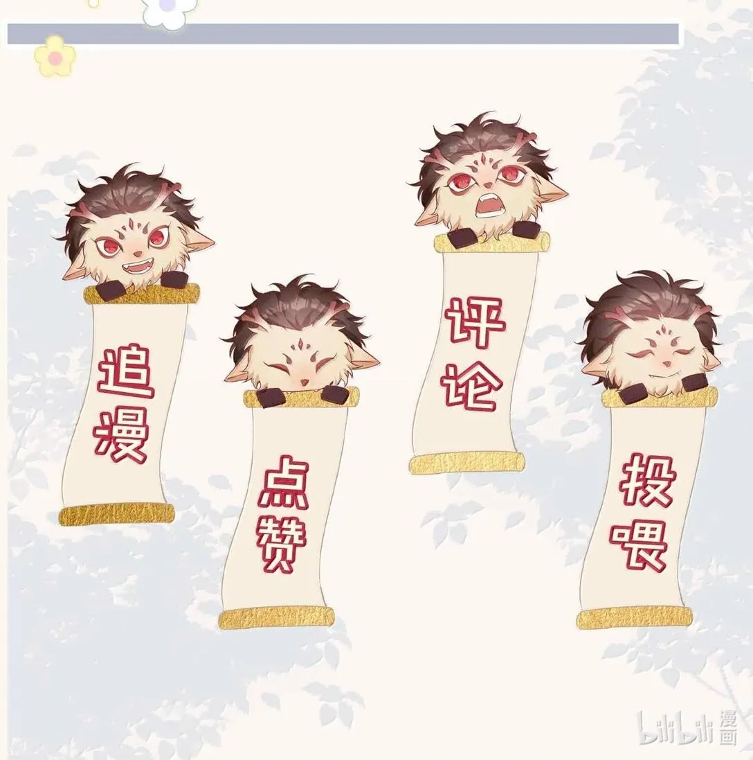 第99话 老婆是一只鸟？ 第39页