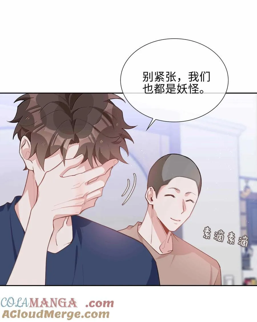 第100话 雪姐居然是腓腓！ 第5页