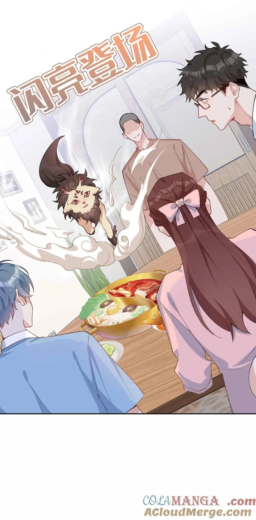 第100话 雪姐居然是腓腓！ 第7页