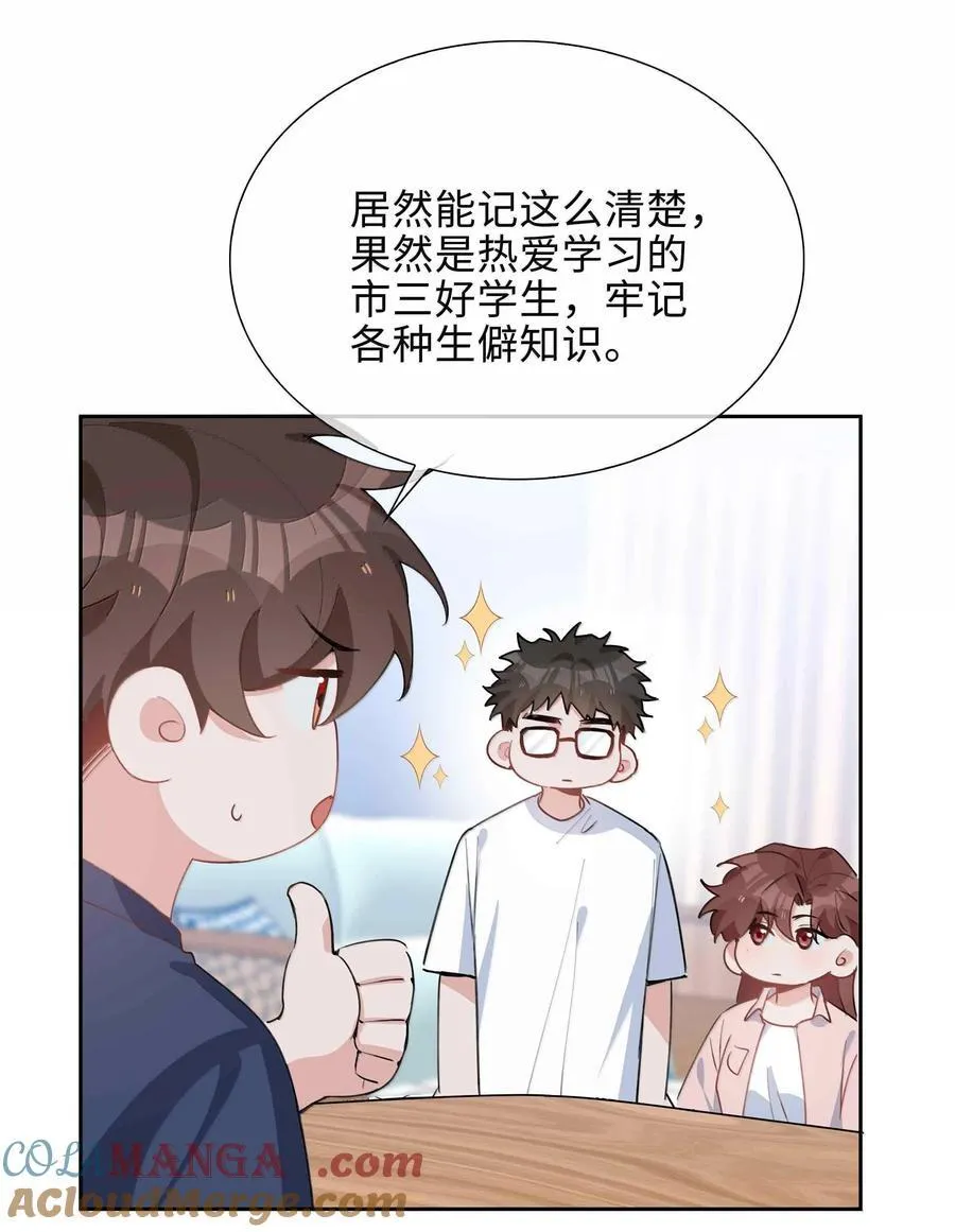 第100话 雪姐居然是腓腓！ 第11页