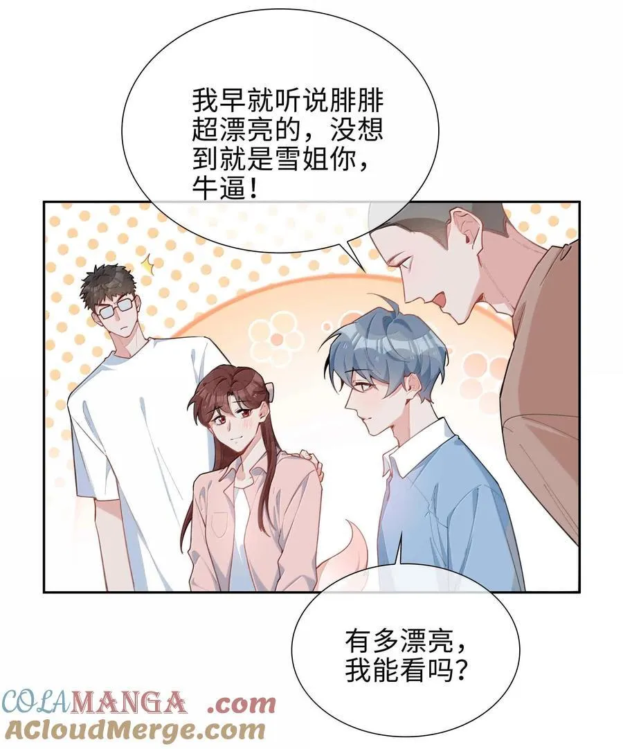 第100话 雪姐居然是腓腓！ 第13页