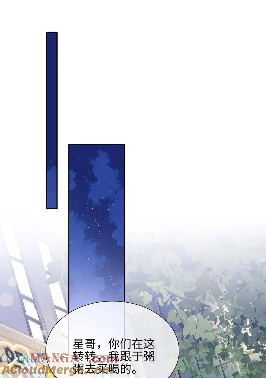 第100话 雪姐居然是腓腓！ 第15页