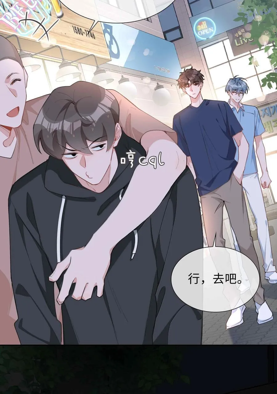 第100话 雪姐居然是腓腓！ 第16页