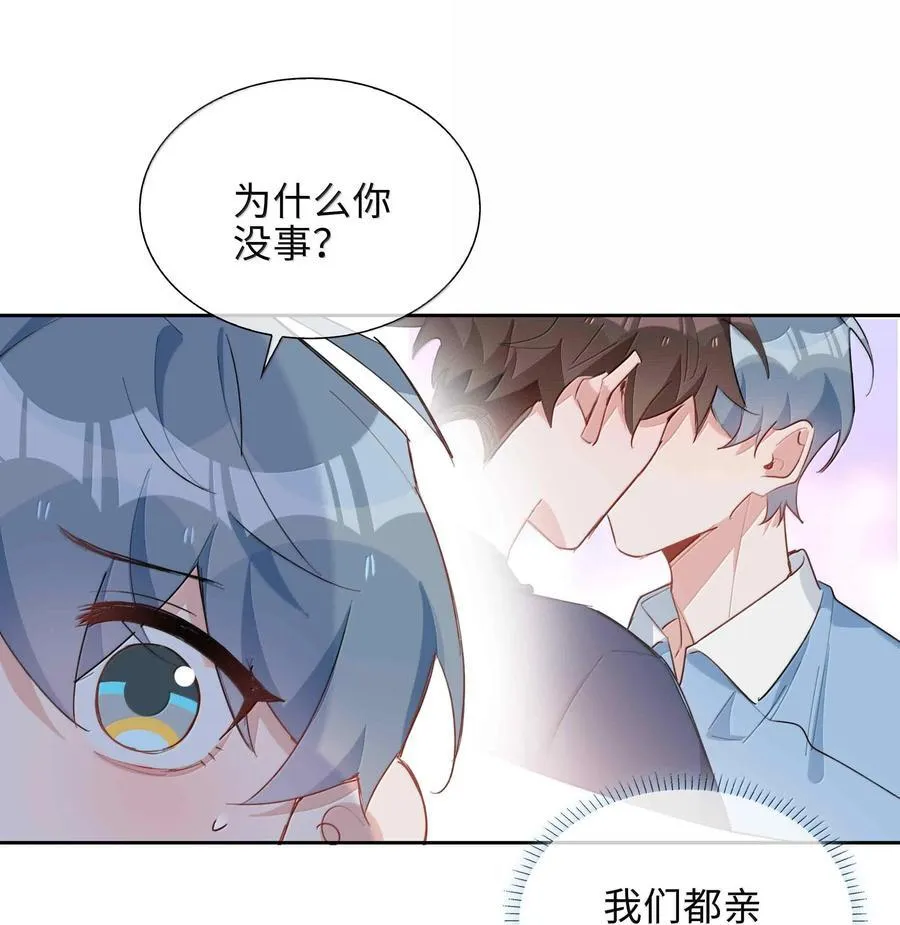 第100话 雪姐居然是腓腓！ 第18页