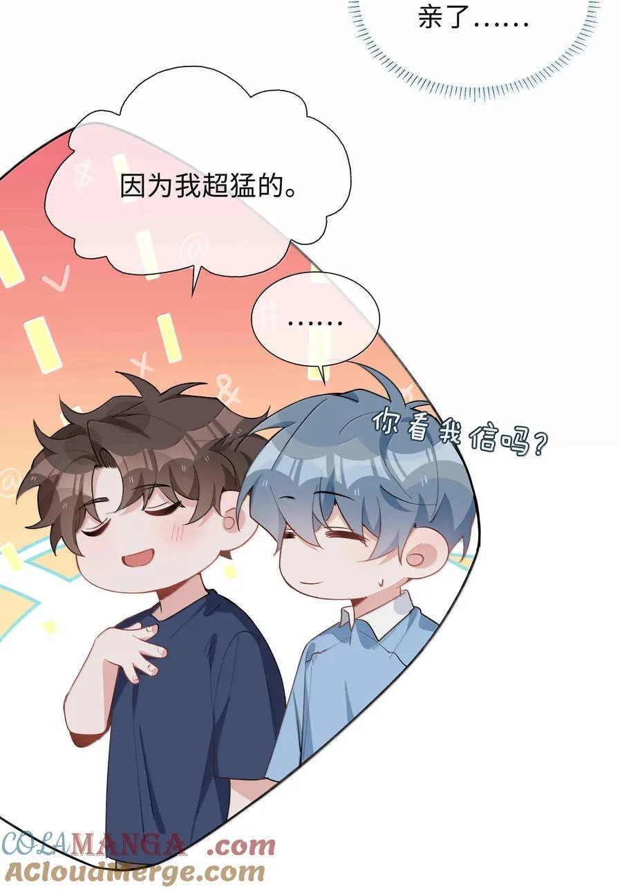 第100话 雪姐居然是腓腓！ 第19页