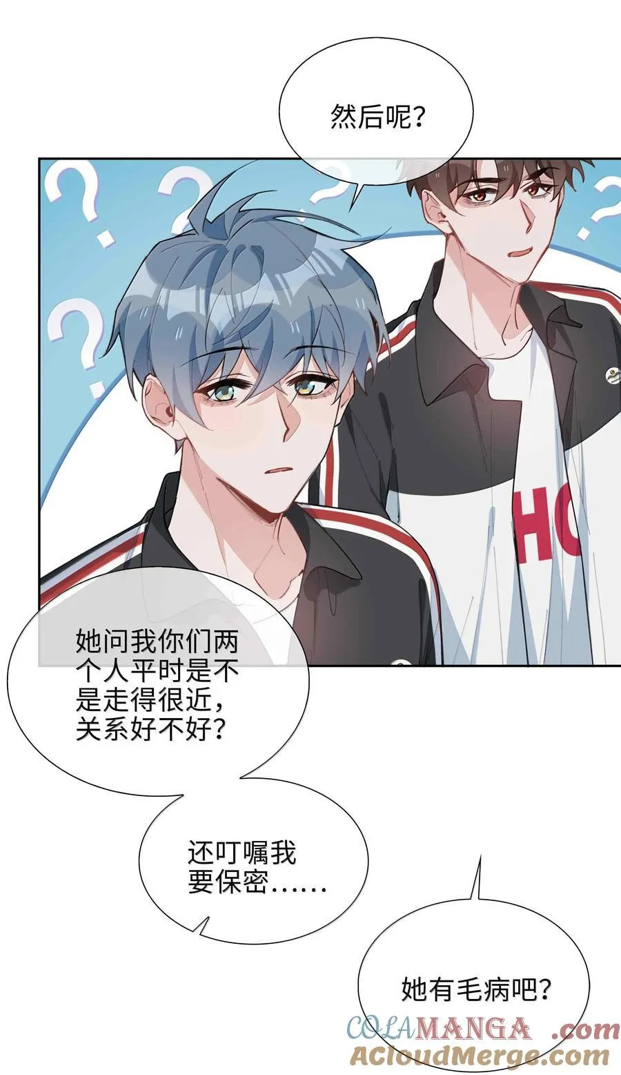 第100话 雪姐居然是腓腓！ 第25页