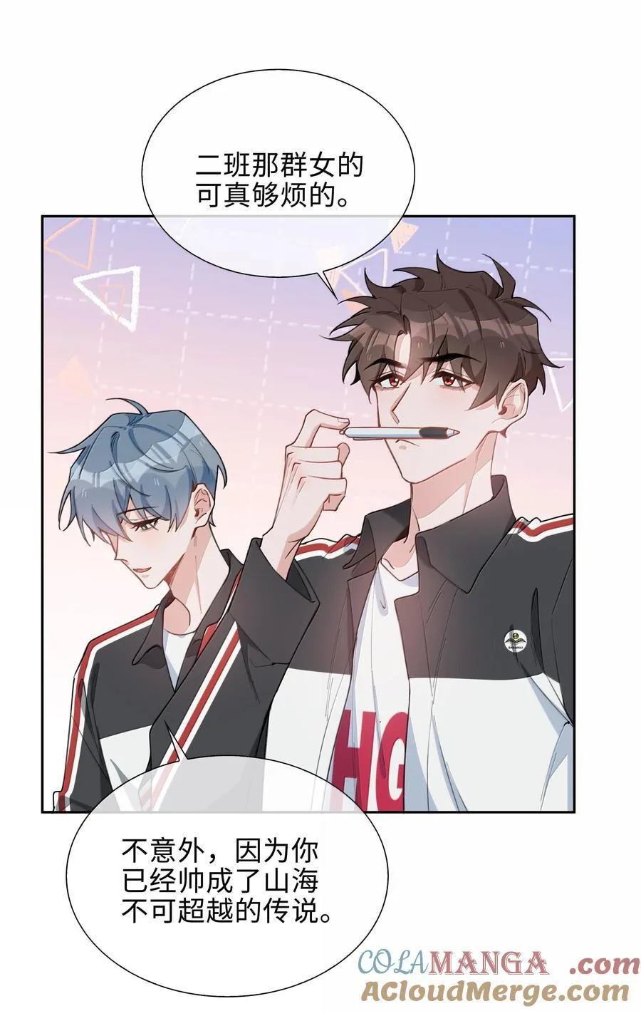 第100话 雪姐居然是腓腓！ 第27页