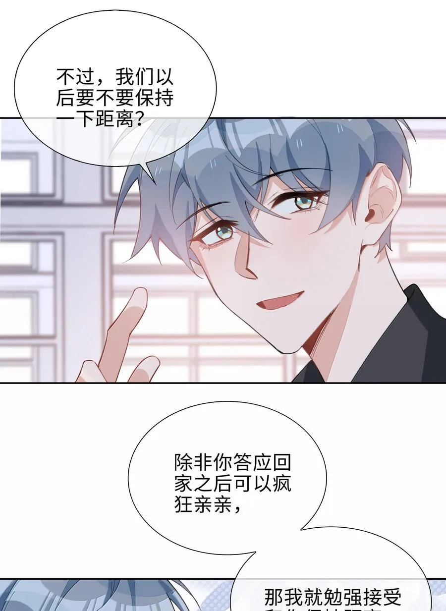 第100话 雪姐居然是腓腓！ 第28页