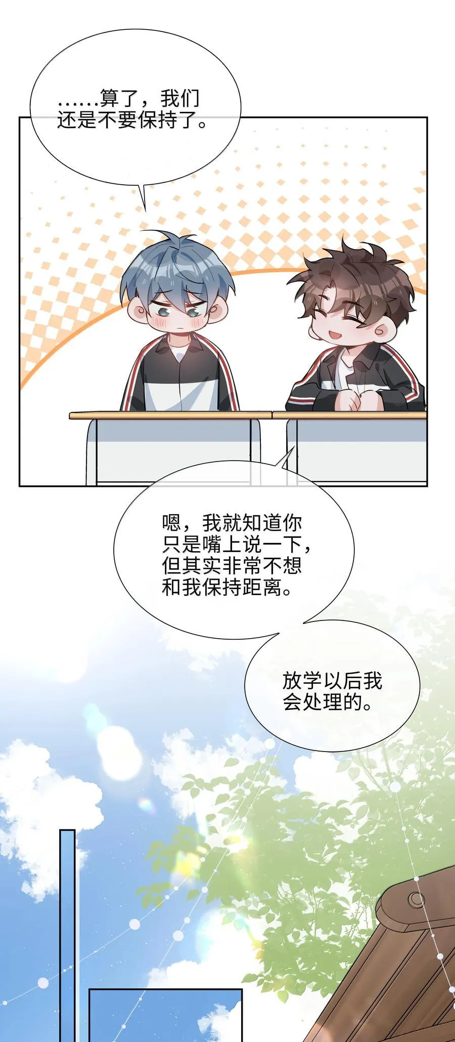 第100话 雪姐居然是腓腓！ 第30页