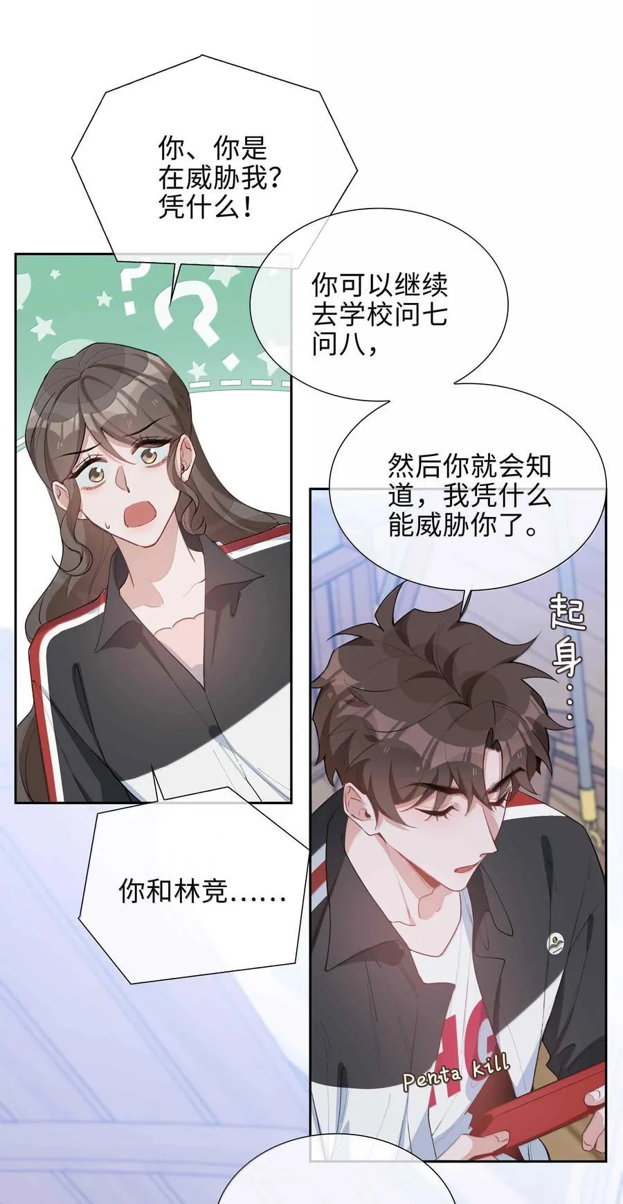 第100话 雪姐居然是腓腓！ 第34页
