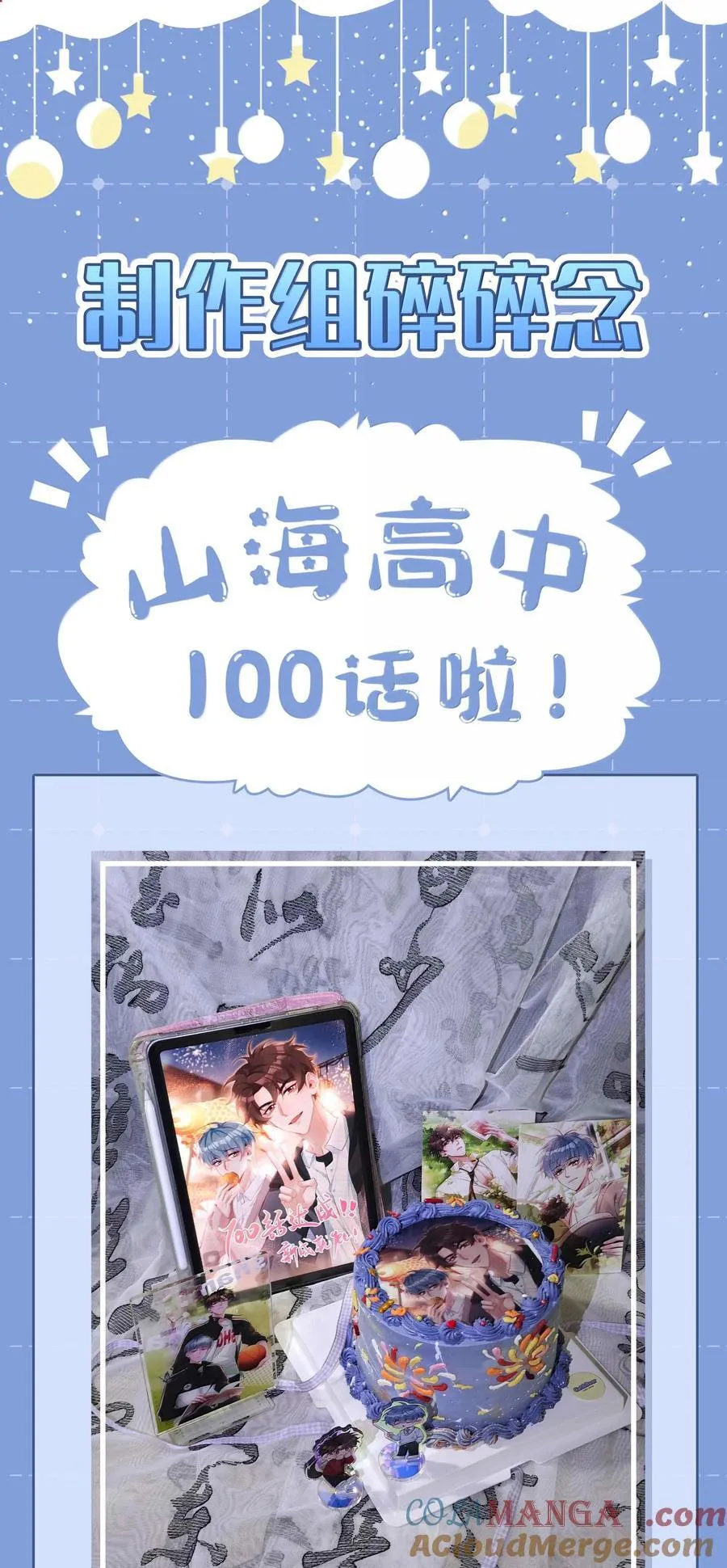 第100话 雪姐居然是腓腓！ 第37页