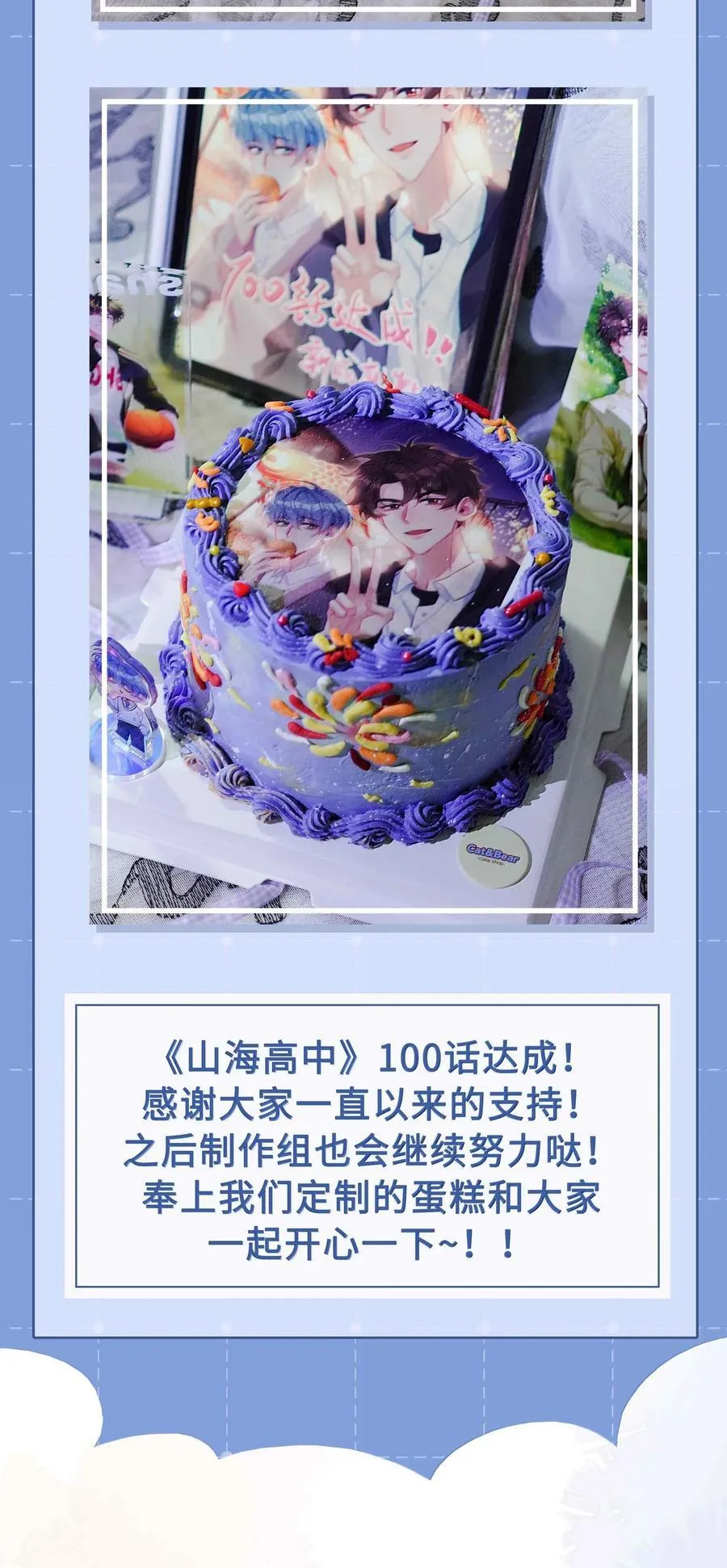 第100话 雪姐居然是腓腓！ 第38页