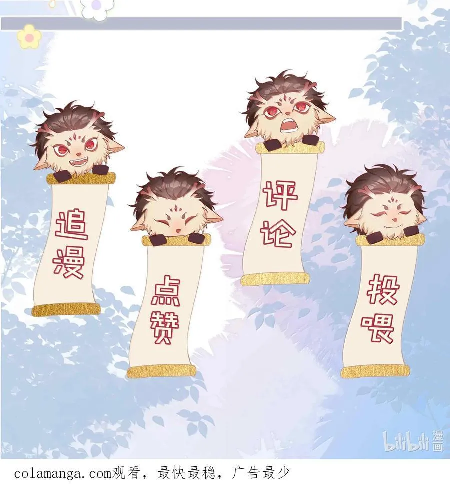 第100话 雪姐居然是腓腓！ 第40页