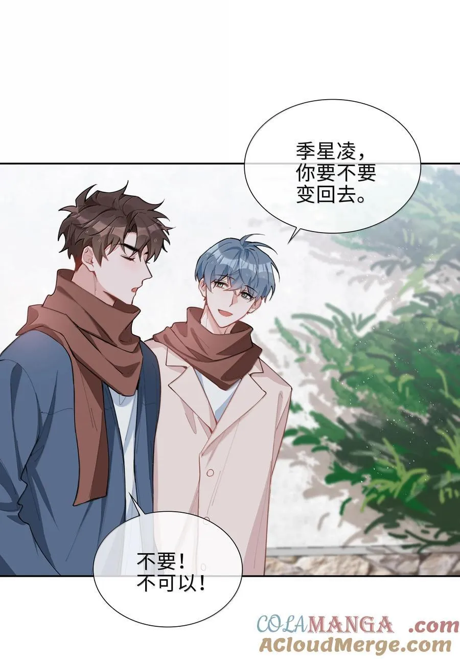 第101话 这么大的男朋友怎么变成树了？ 第3页