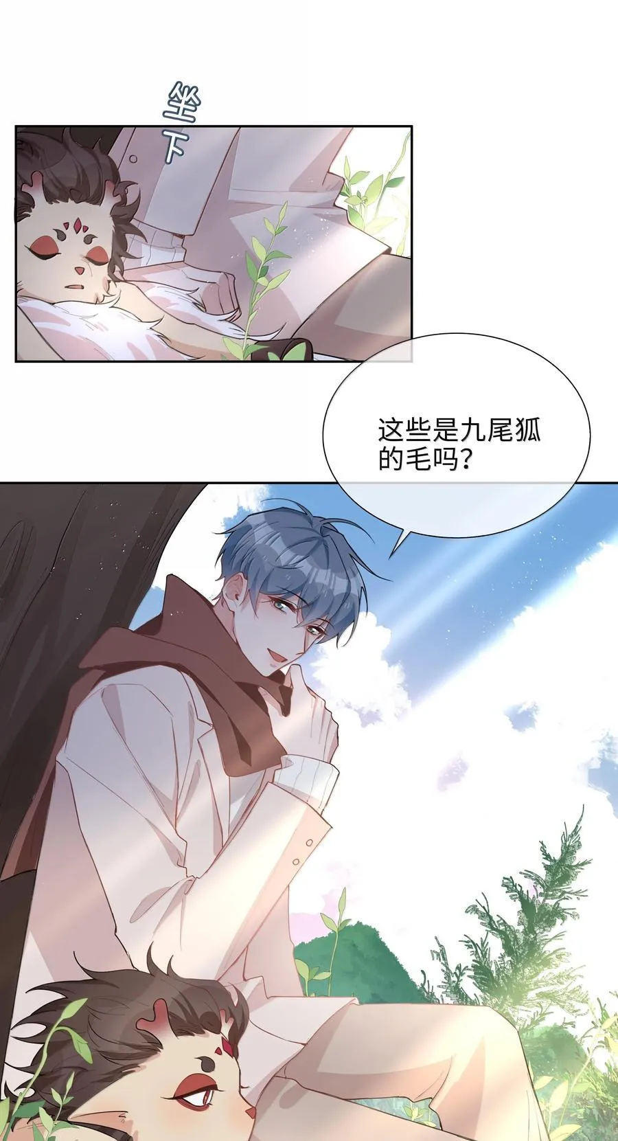 第101话 这么大的男朋友怎么变成树了？ 第8页