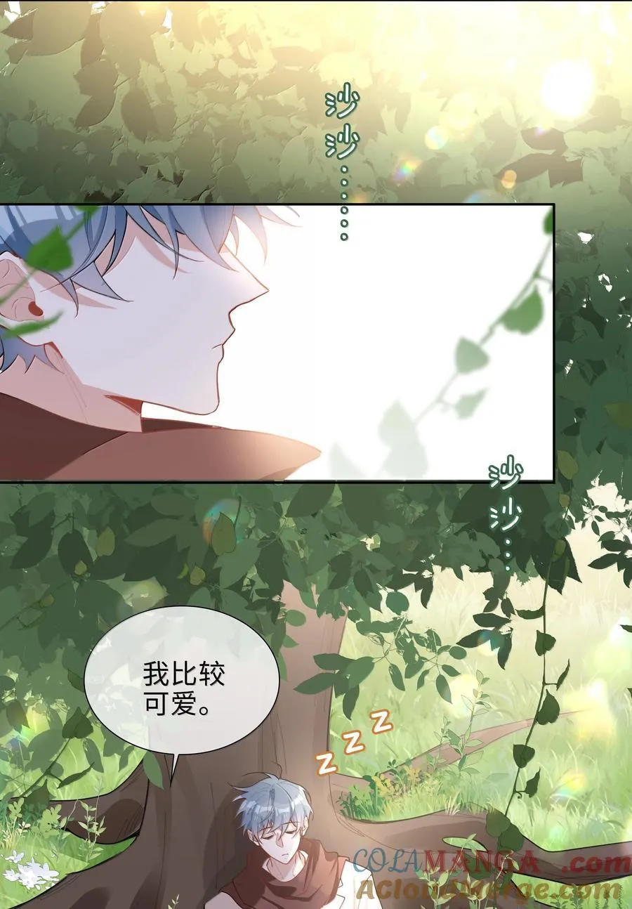 第101话 这么大的男朋友怎么变成树了？ 第11页