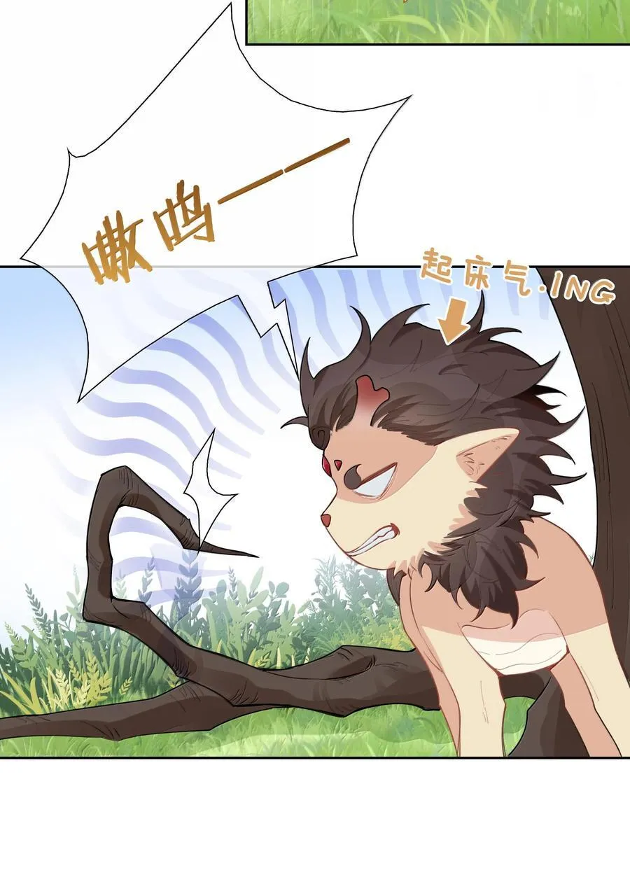 第101话 这么大的男朋友怎么变成树了？ 第16页
