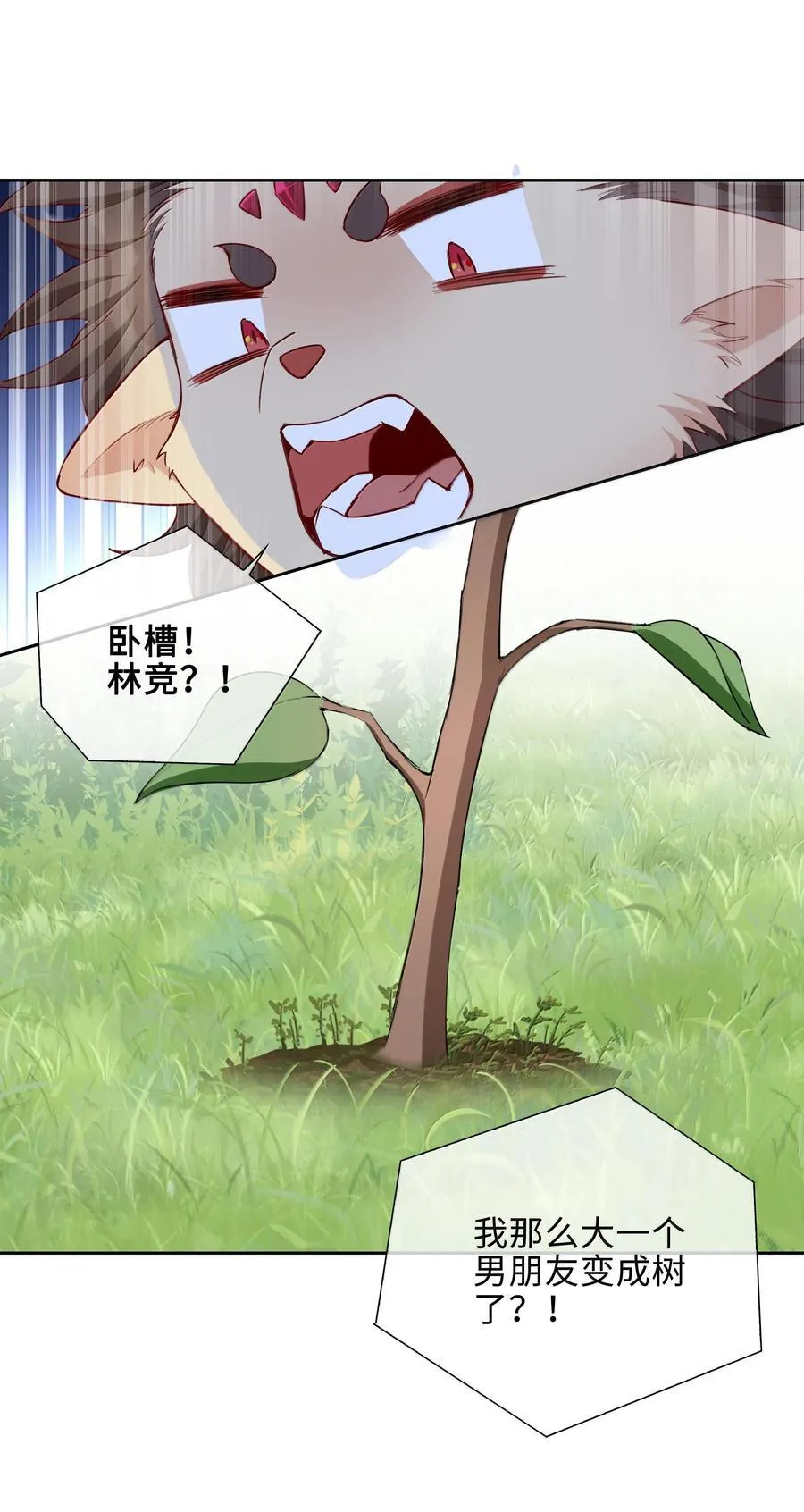 第101话 这么大的男朋友怎么变成树了？ 第18页