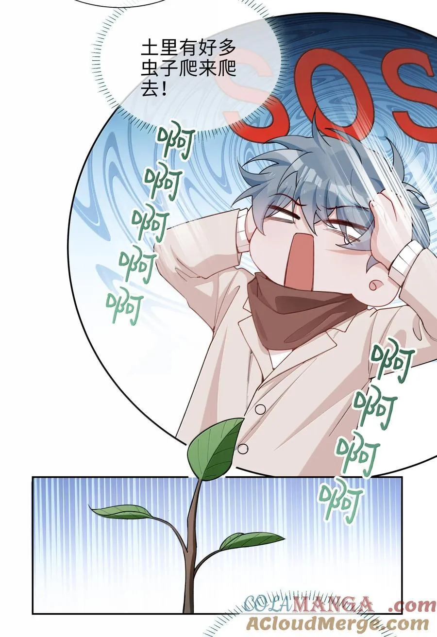 第101话 这么大的男朋友怎么变成树了？ 第21页