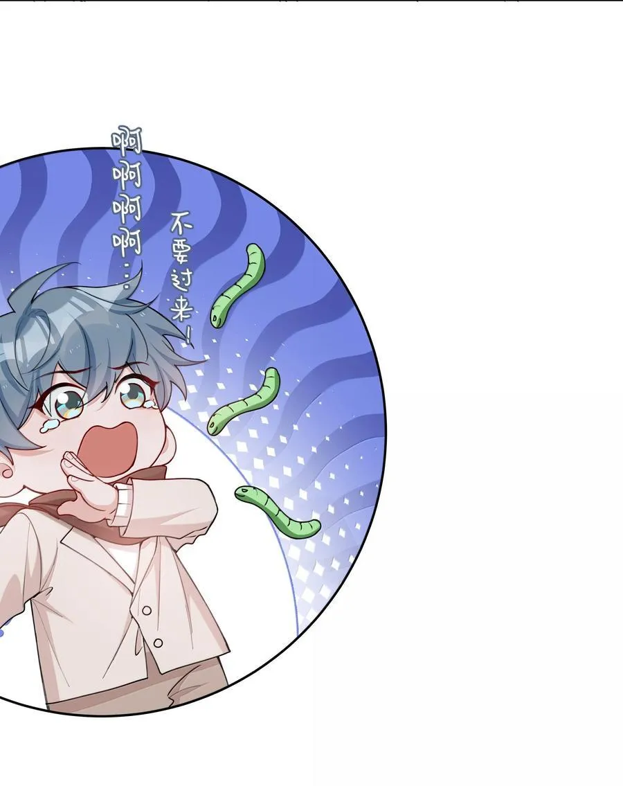 第101话 这么大的男朋友怎么变成树了？ 第26页