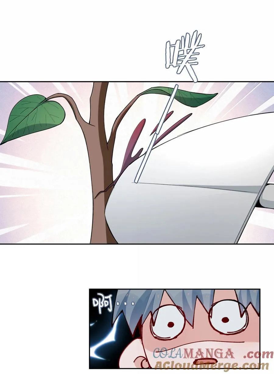 第101话 这么大的男朋友怎么变成树了？ 第27页